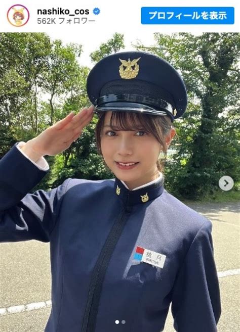 桃月なしこ 制服|（写真）桃月なしこ、防衛大学校の制服姿に反響 「可愛すぎる。